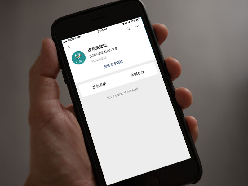 圣客萊腳墊微信公眾號(hào)